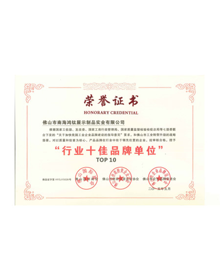 荣誉证书